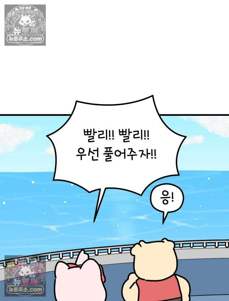 멍냥패밀리 27화 태교 여행3 9