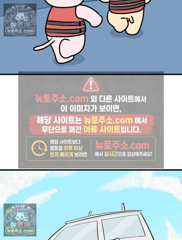 멍냥패밀리 27화 태교 여행3 10
