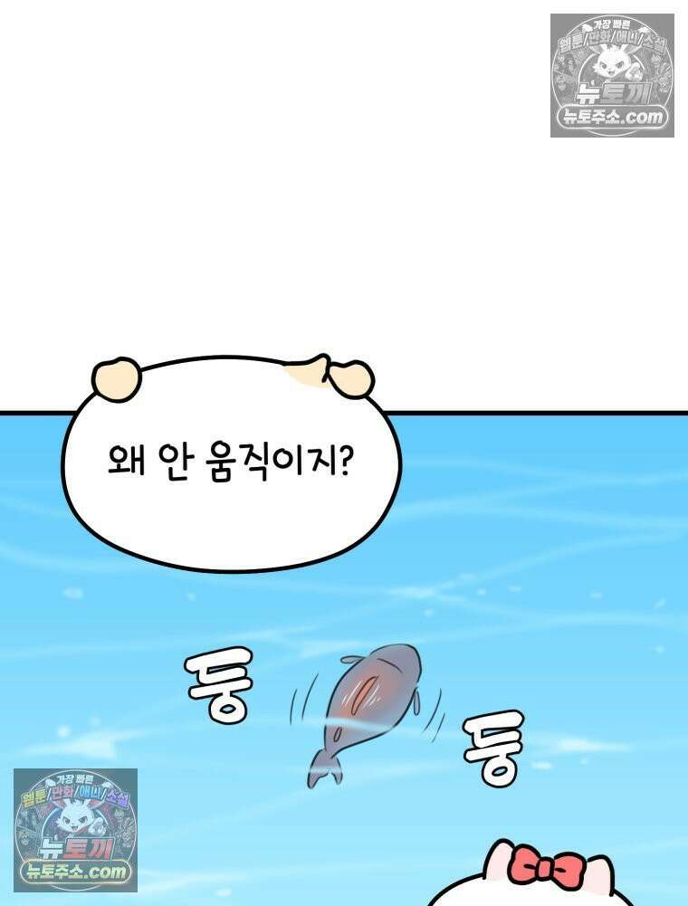 멍냥패밀리 27화 태교 여행3 12