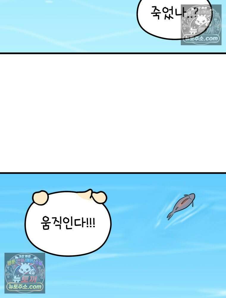 멍냥패밀리 27화 태교 여행3 13