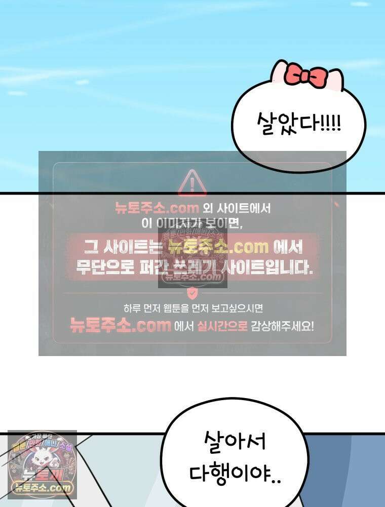 멍냥패밀리 27화 태교 여행3 14