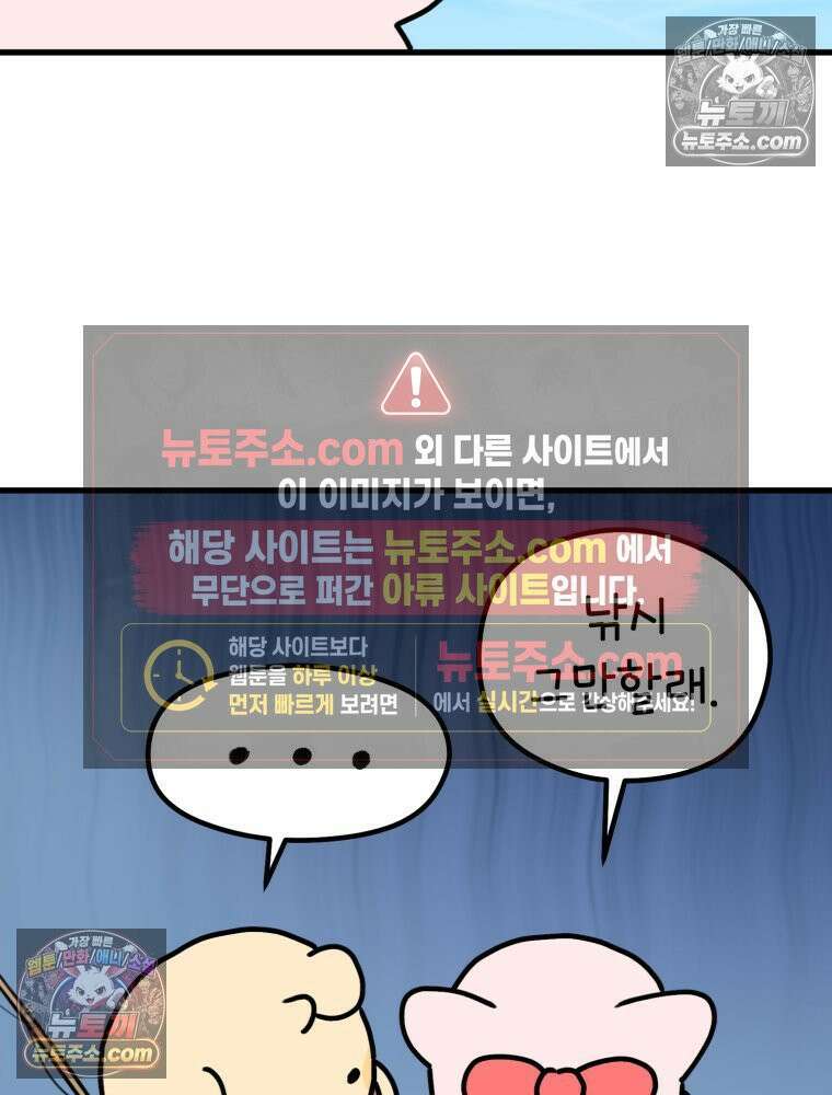 멍냥패밀리 27화 태교 여행3 17