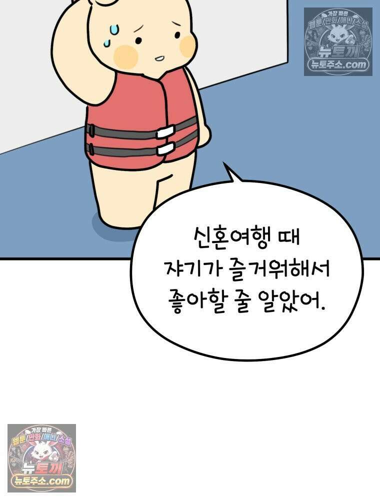 멍냥패밀리 27화 태교 여행3 21