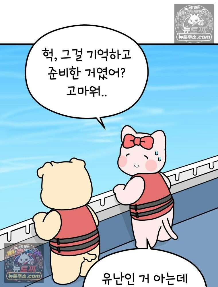 멍냥패밀리 27화 태교 여행3 22