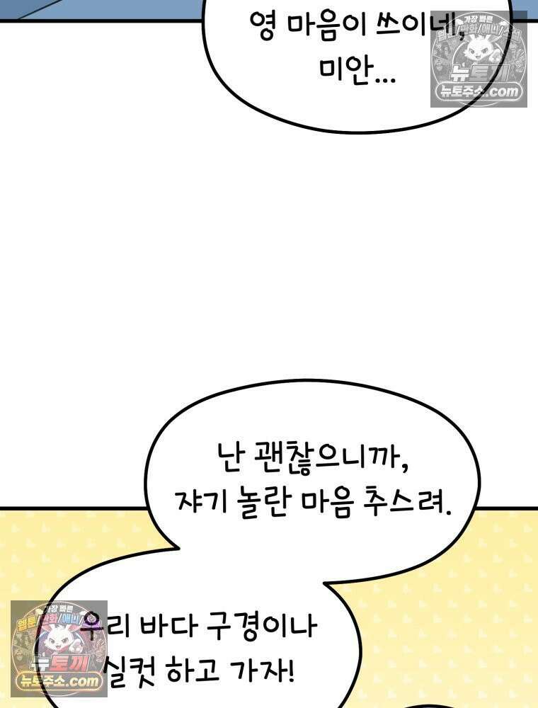 멍냥패밀리 27화 태교 여행3 23