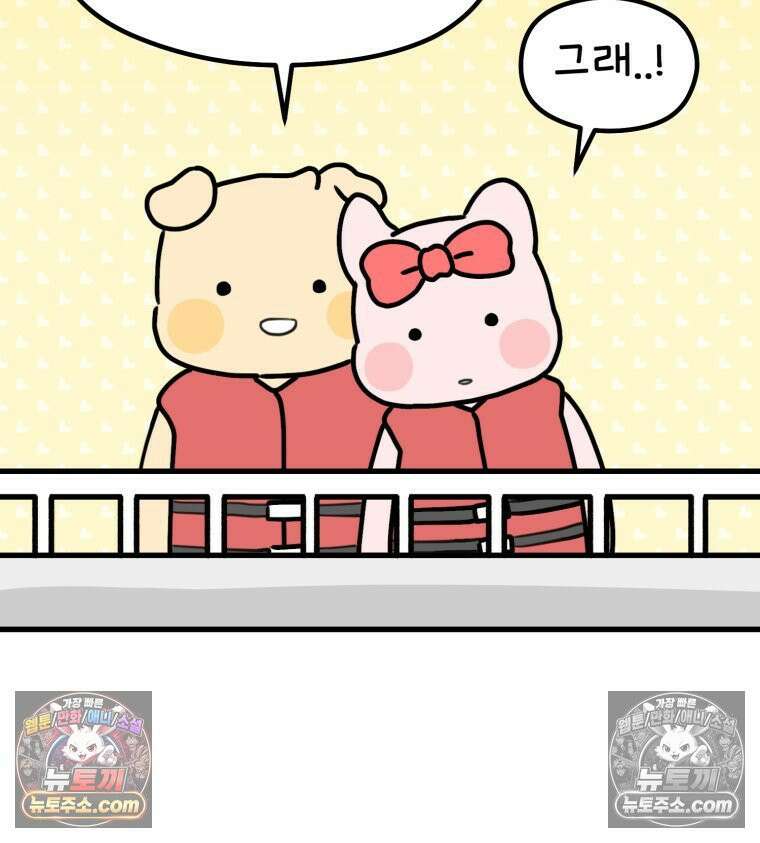 멍냥패밀리 27화 태교 여행3 24