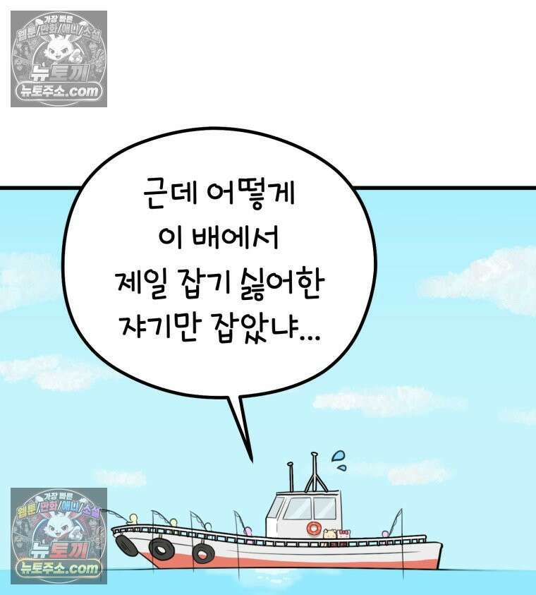 멍냥패밀리 27화 태교 여행3 25