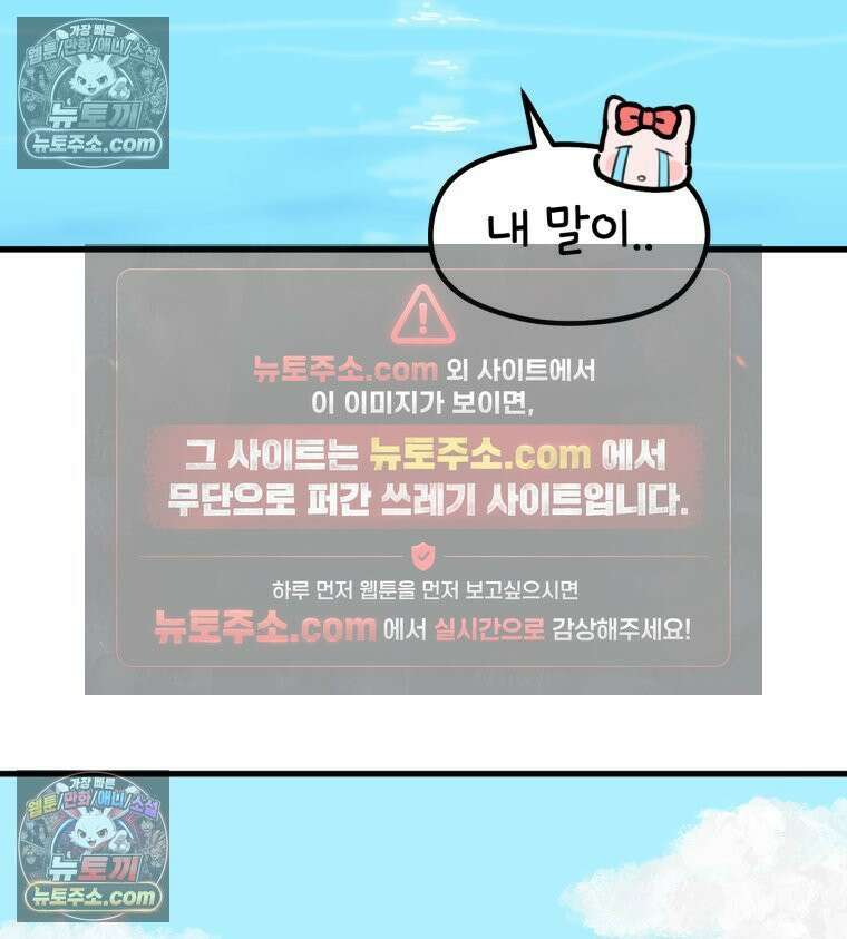 멍냥패밀리 27화 태교 여행3 26