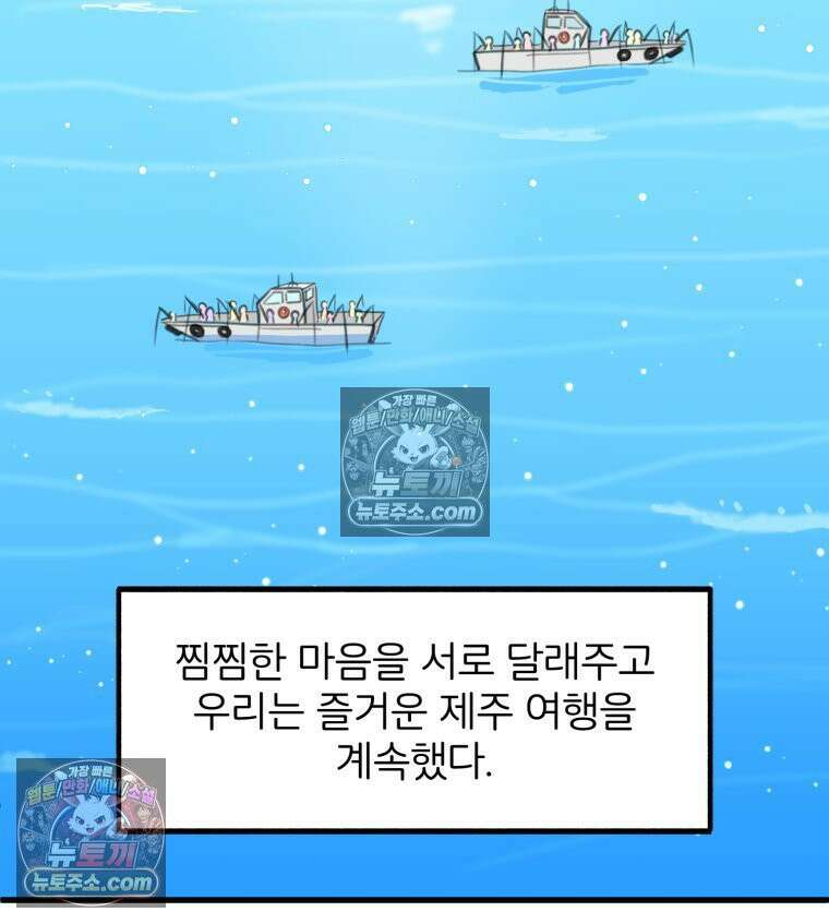 멍냥패밀리 27화 태교 여행3 28