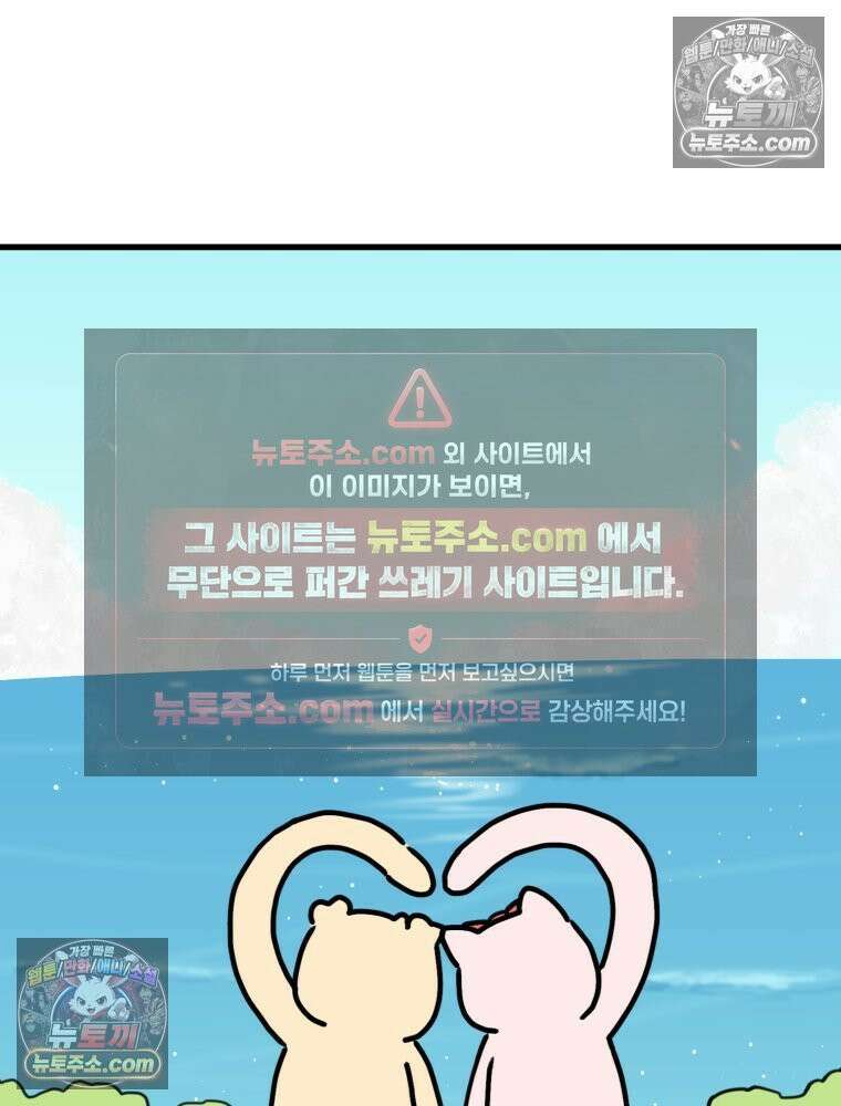 멍냥패밀리 27화 태교 여행3 34