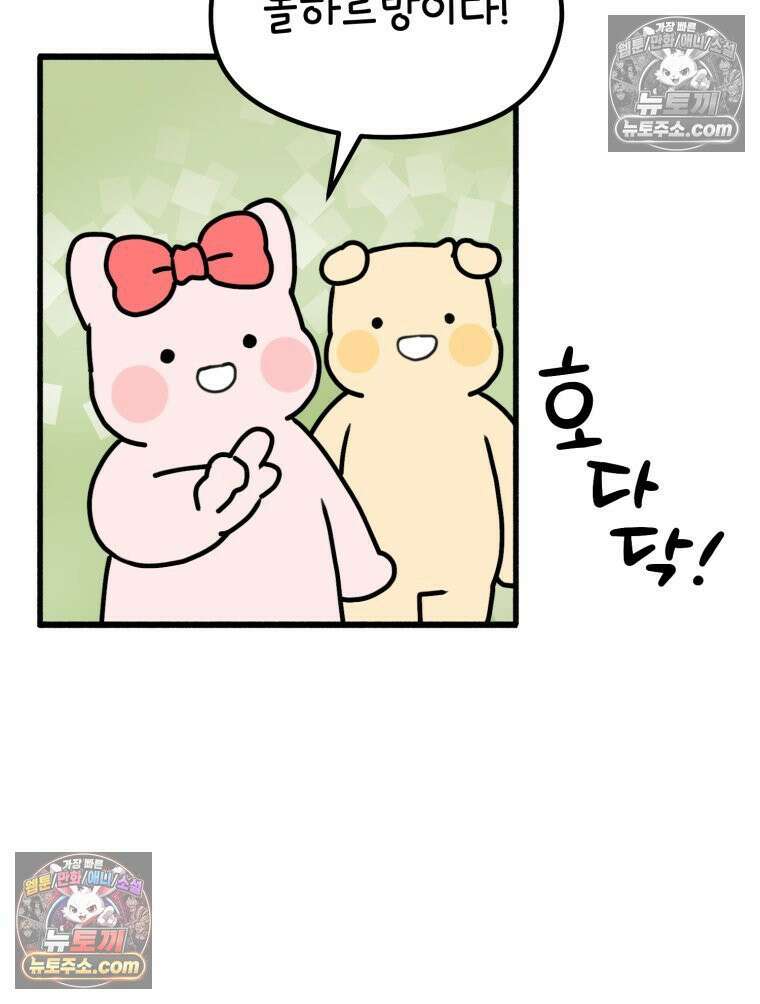 멍냥패밀리 27화 태교 여행3 37