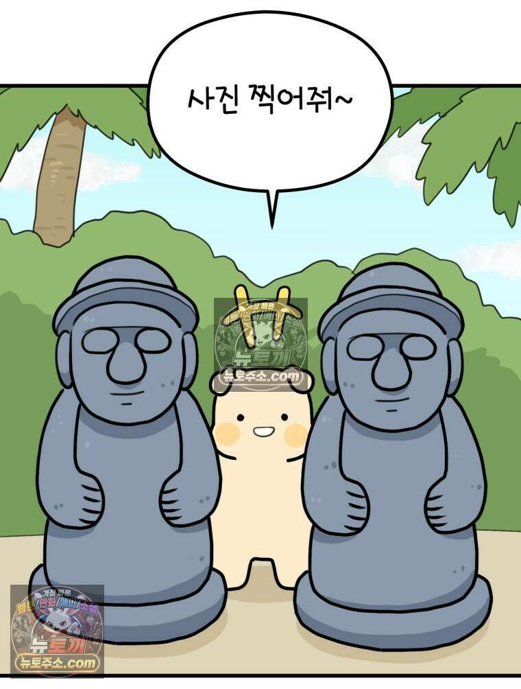 멍냥패밀리 27화 태교 여행3 38
