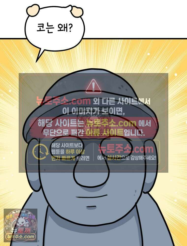 멍냥패밀리 27화 태교 여행3 41