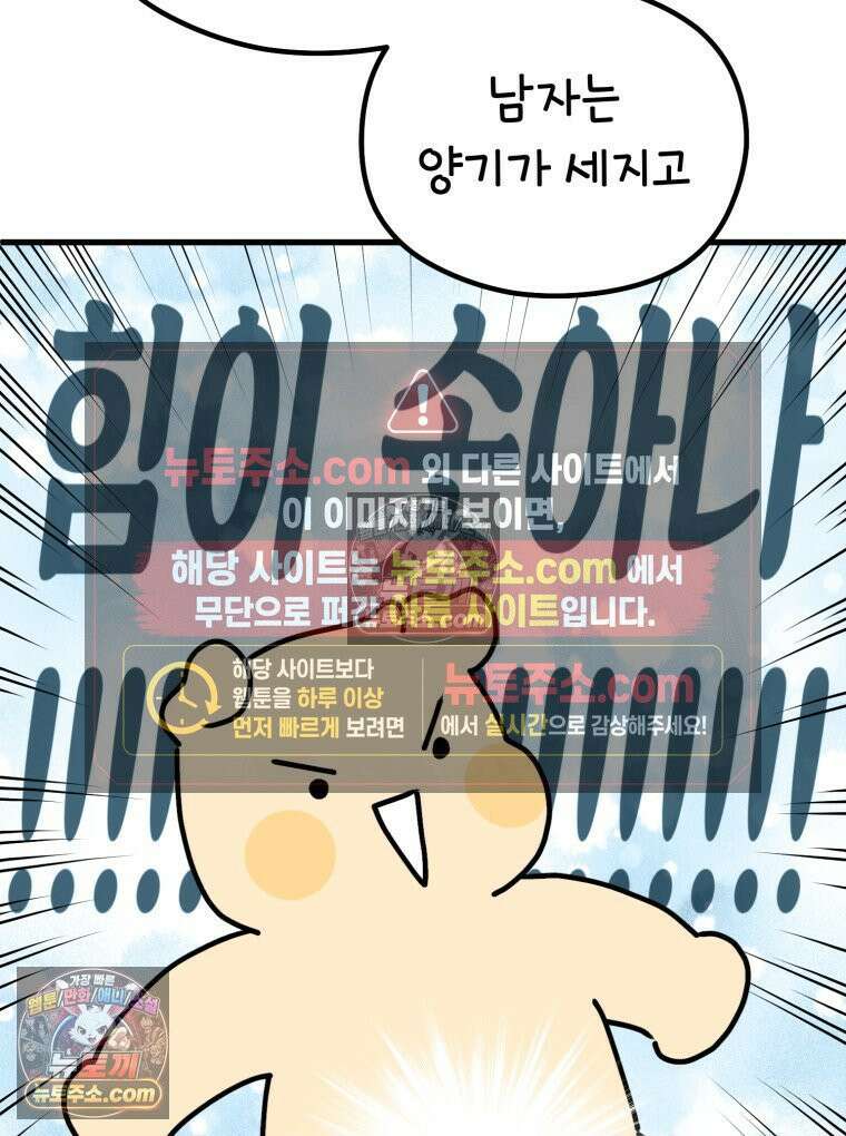 멍냥패밀리 27화 태교 여행3 47