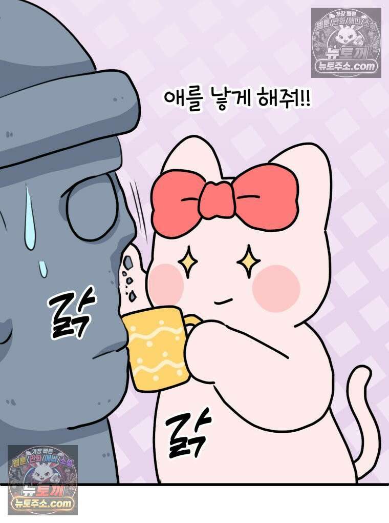 멍냥패밀리 27화 태교 여행3 49