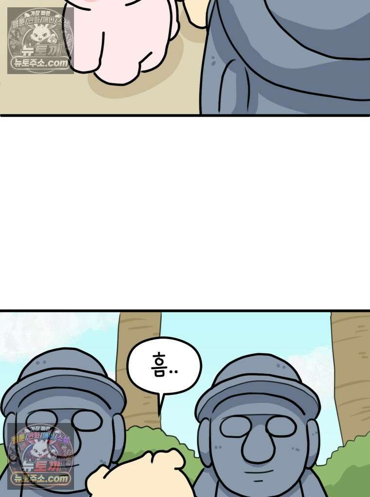 멍냥패밀리 27화 태교 여행3 51