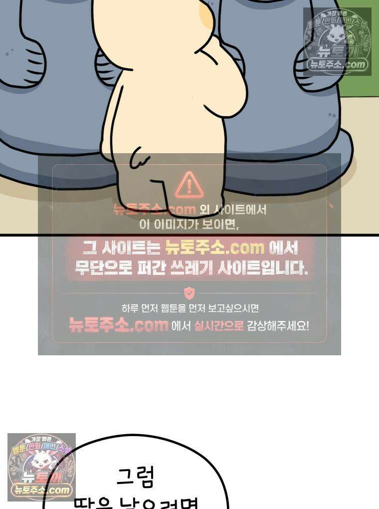 멍냥패밀리 27화 태교 여행3 52
