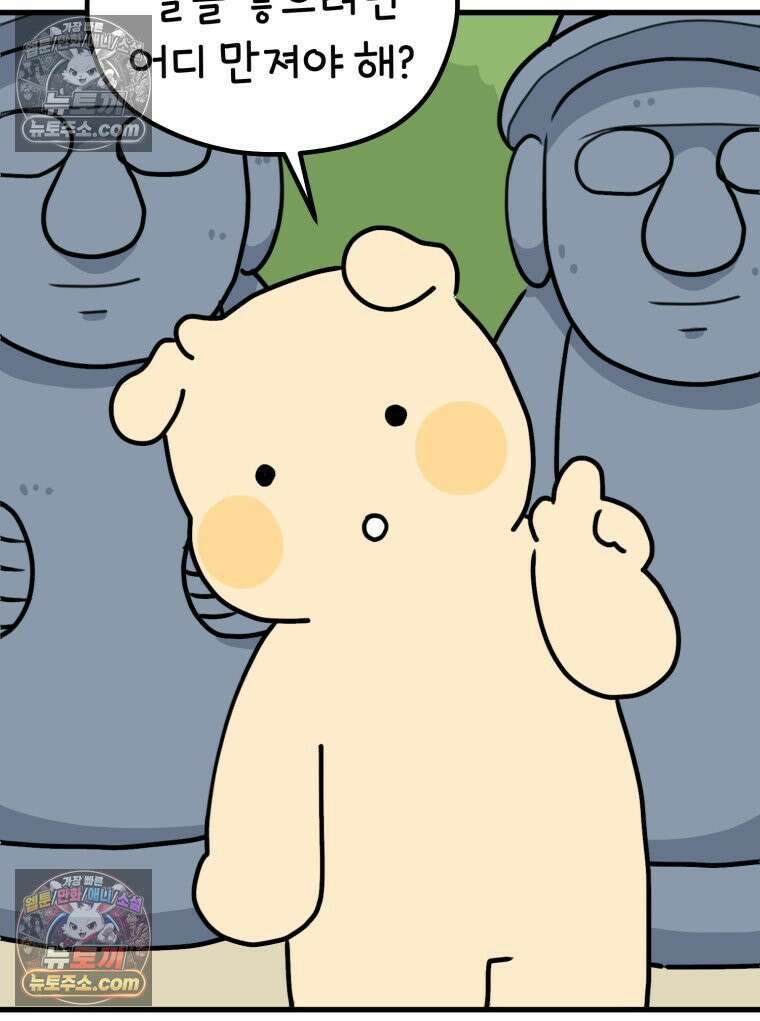 멍냥패밀리 27화 태교 여행3 53