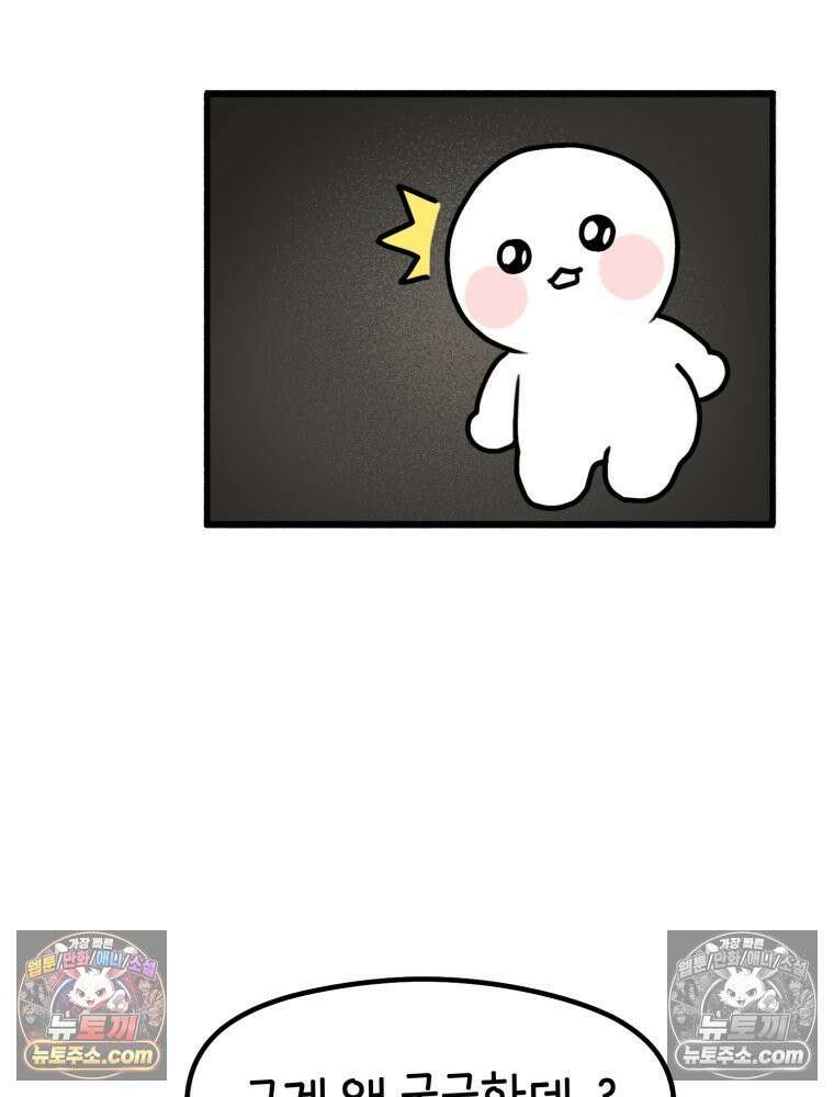 멍냥패밀리 27화 태교 여행3 54
