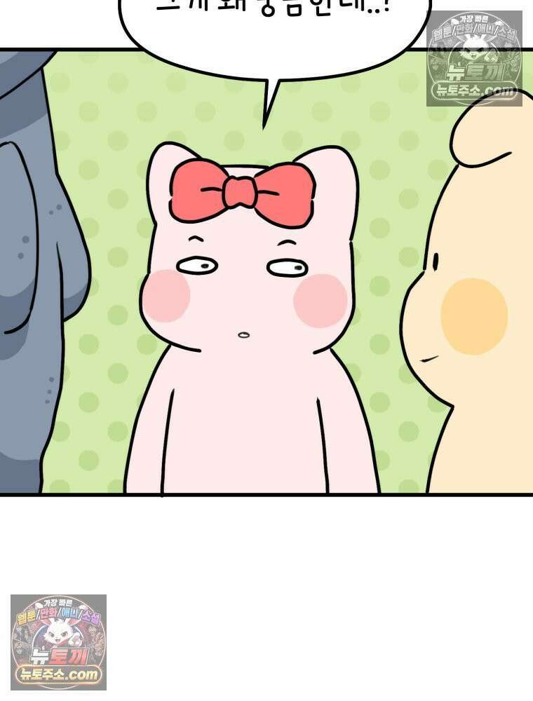 멍냥패밀리 27화 태교 여행3 55