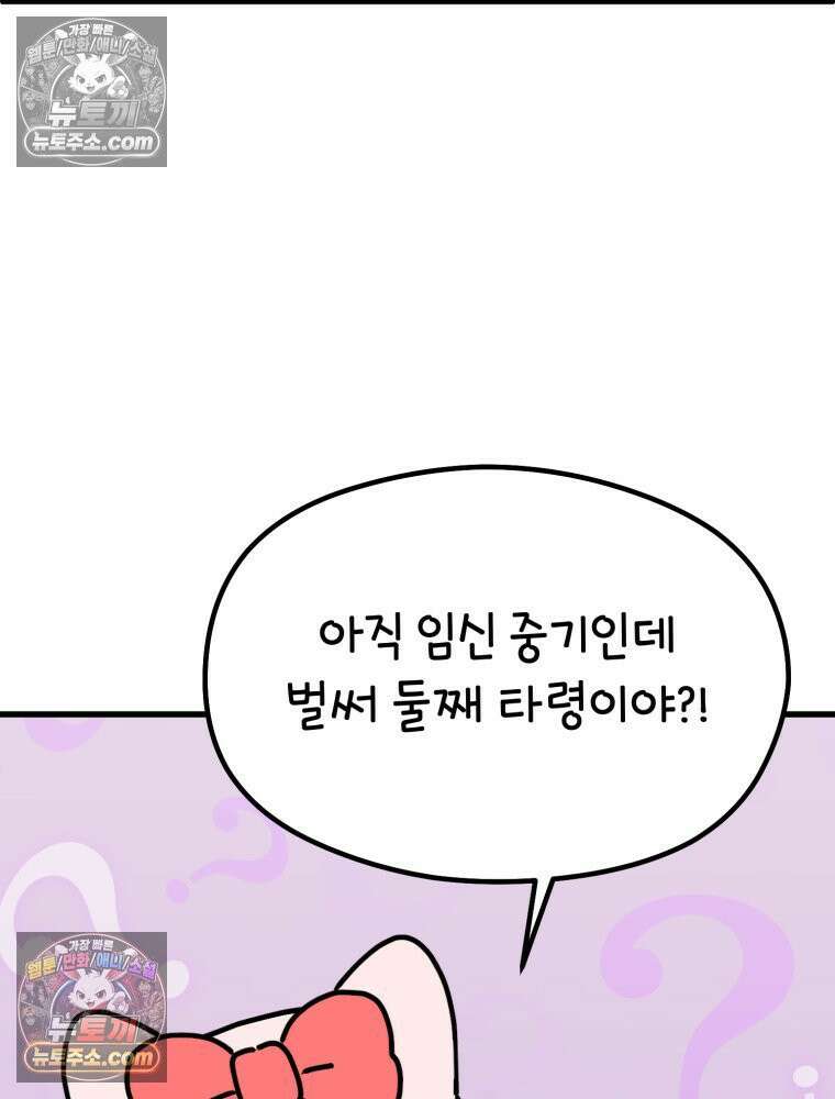 멍냥패밀리 27화 태교 여행3 57