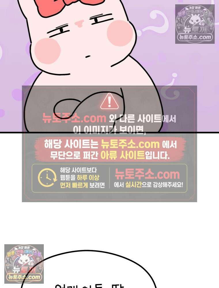 멍냥패밀리 27화 태교 여행3 58