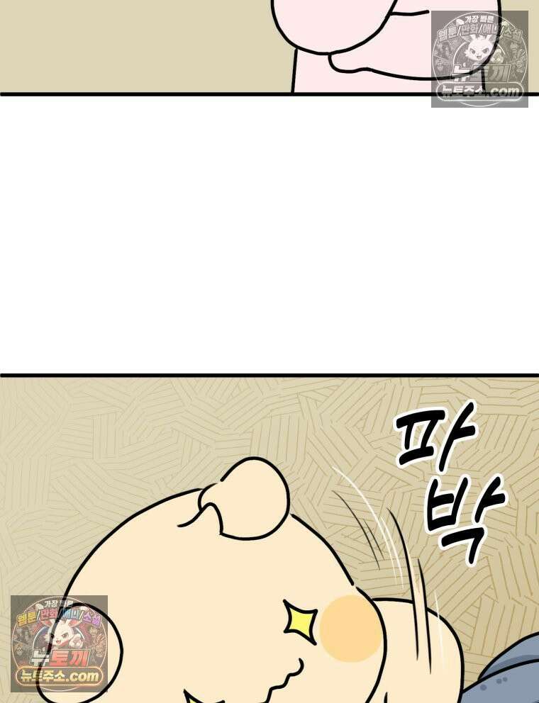 멍냥패밀리 27화 태교 여행3 63