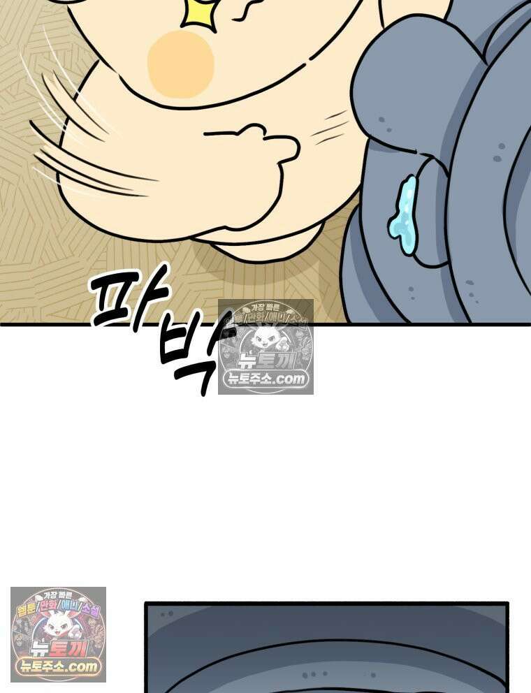 멍냥패밀리 27화 태교 여행3 64