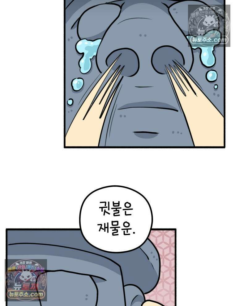 멍냥패밀리 27화 태교 여행3 65