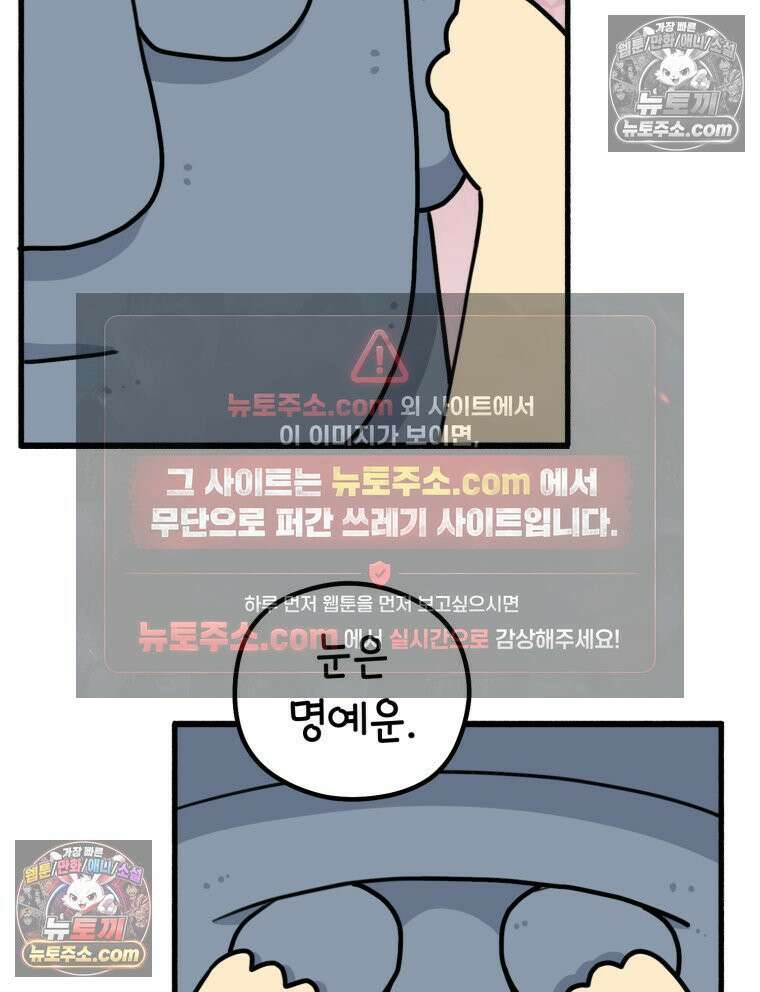 멍냥패밀리 27화 태교 여행3 66