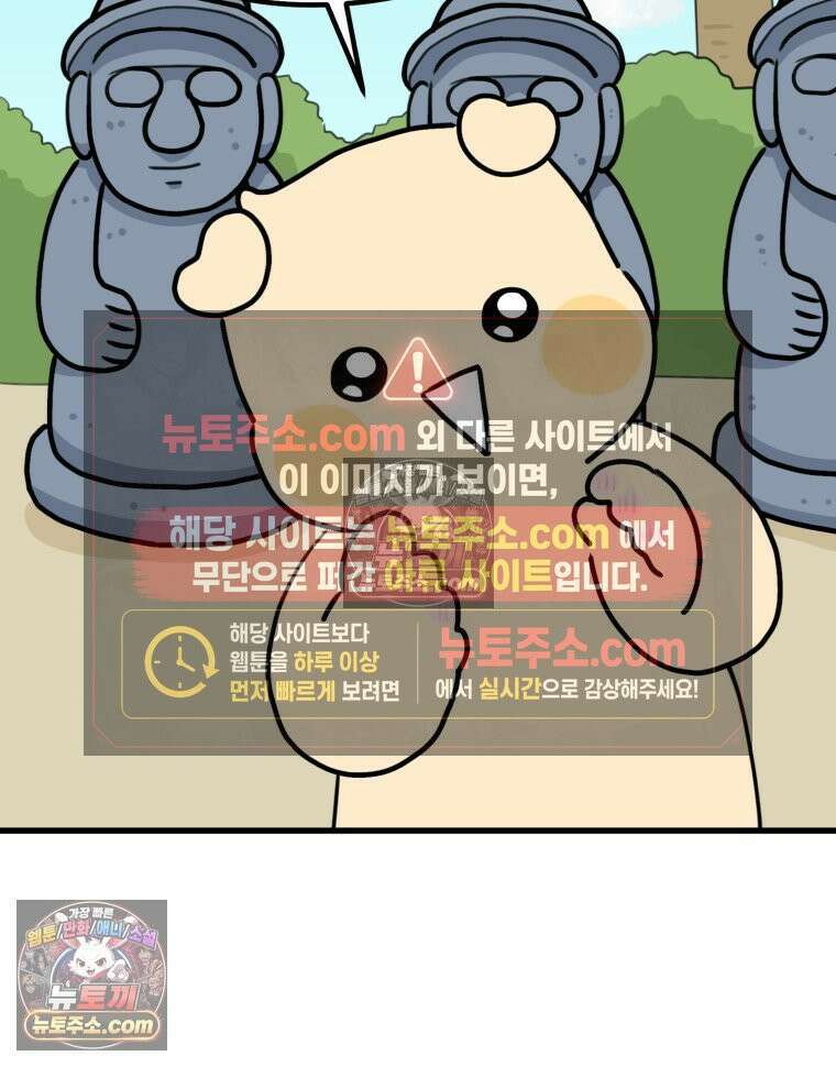 멍냥패밀리 27화 태교 여행3 71
