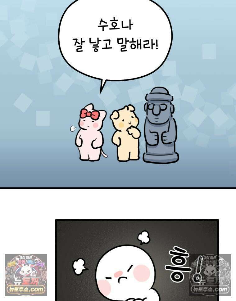 멍냥패밀리 27화 태교 여행3 73