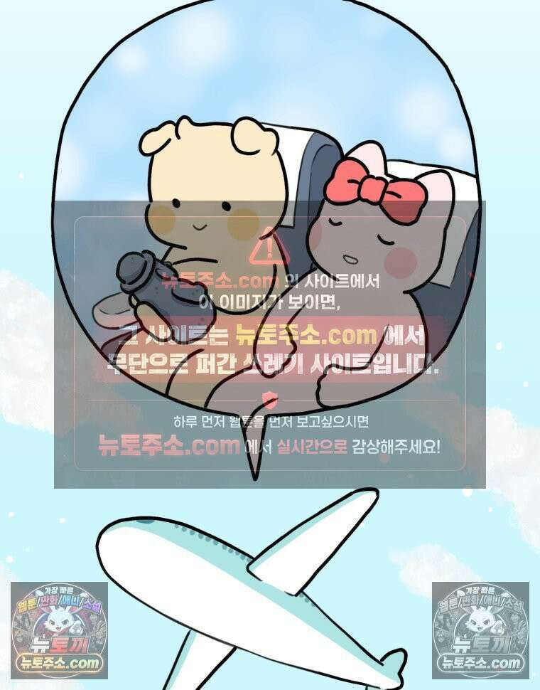 멍냥패밀리 27화 태교 여행3 75