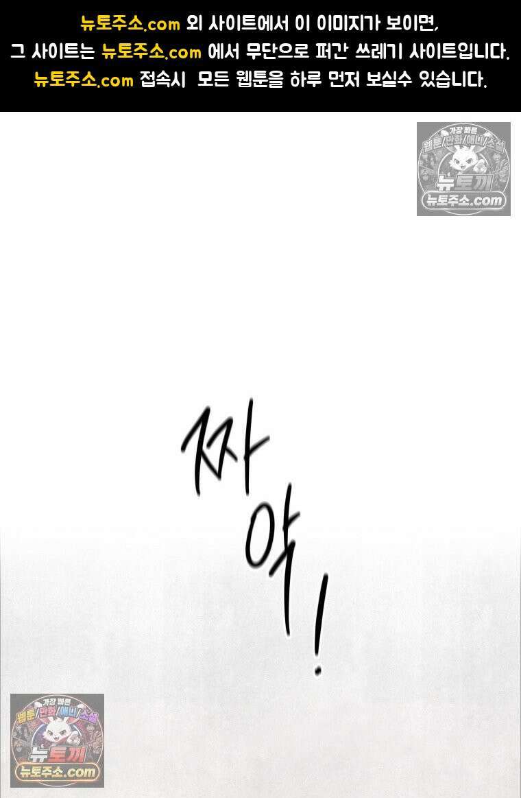 무색의 빛 14화 1