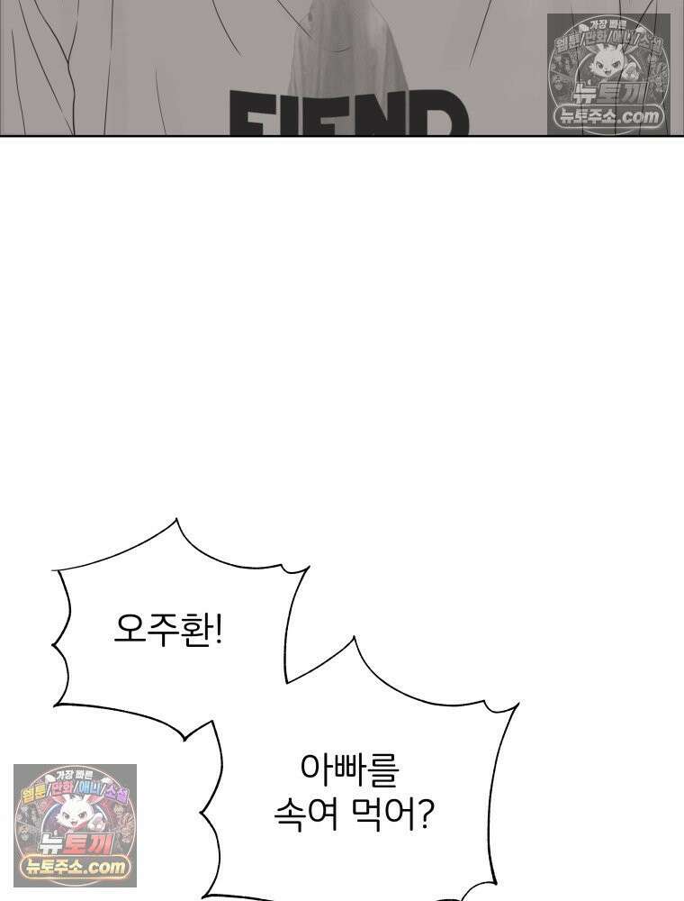무색의 빛 14화 3