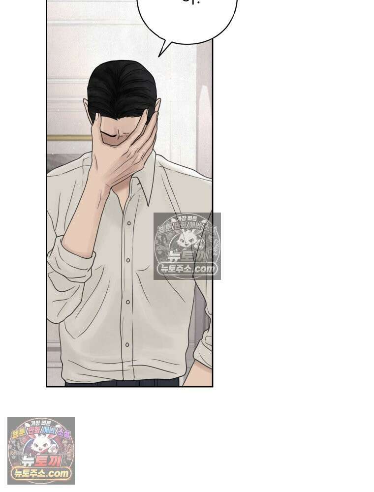 무색의 빛 14화 11
