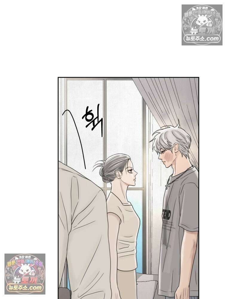 무색의 빛 14화 12