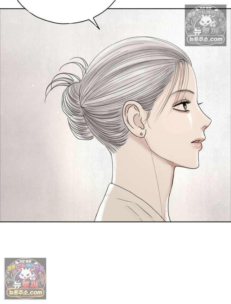 무색의 빛 14화 14