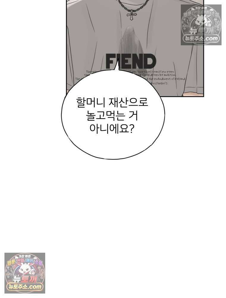 무색의 빛 14화 23