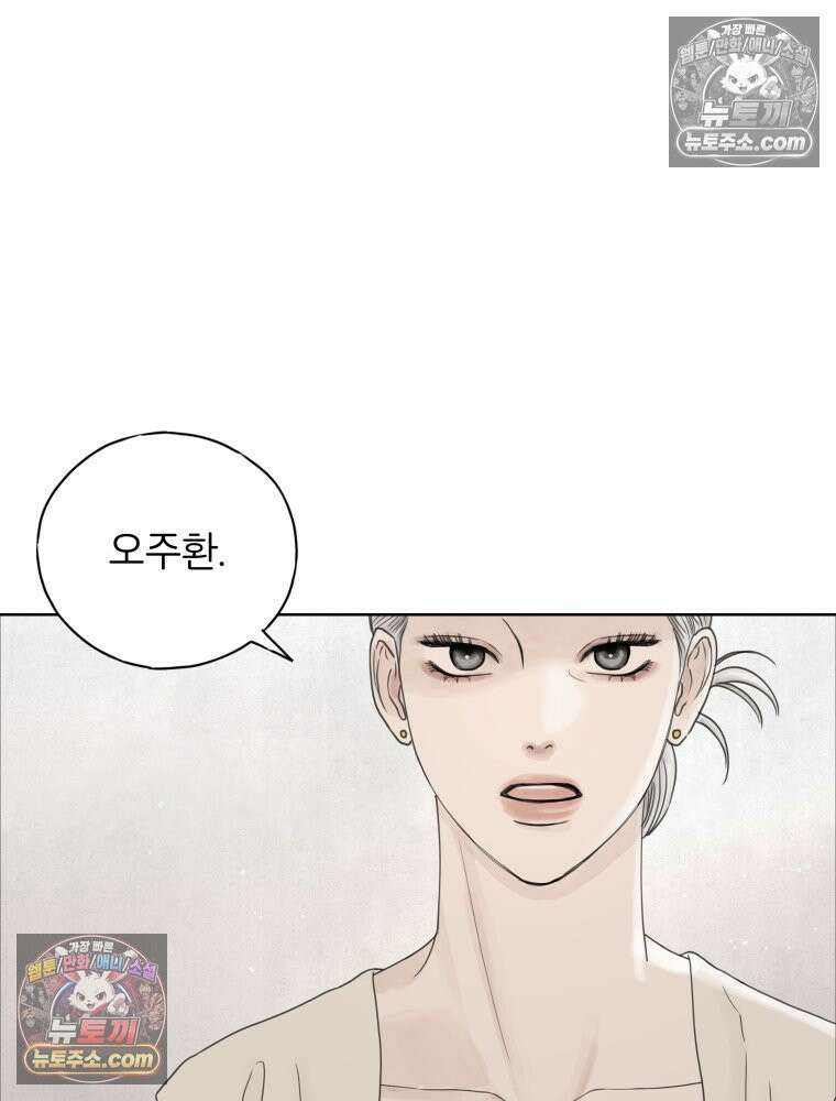 무색의 빛 14화 24