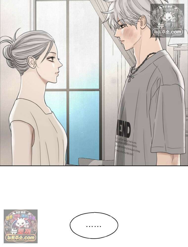 무색의 빛 14화 26