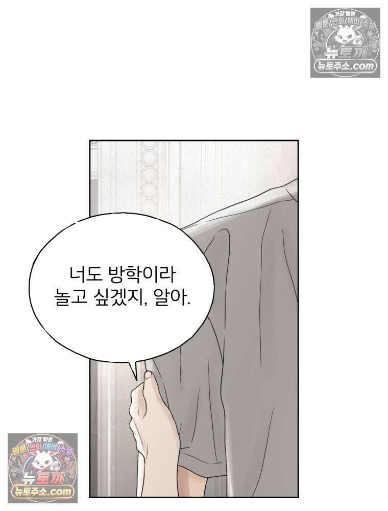 무색의 빛 14화 34