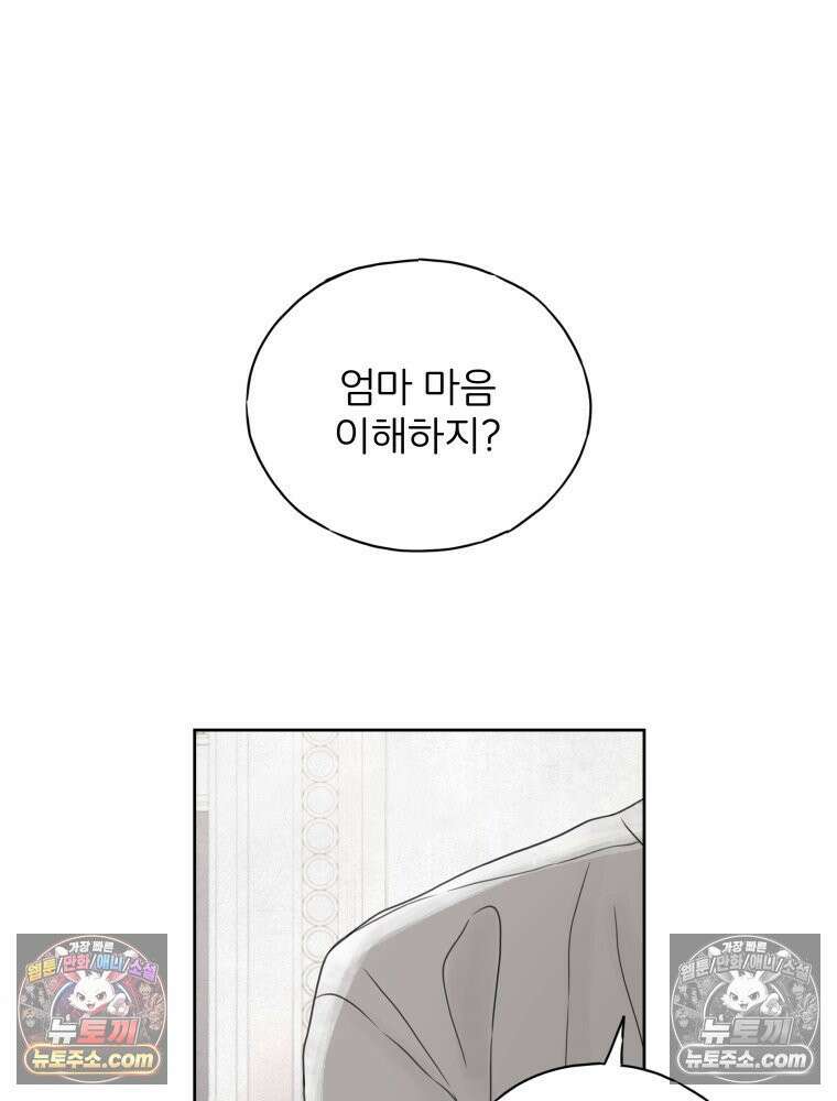 무색의 빛 14화 35