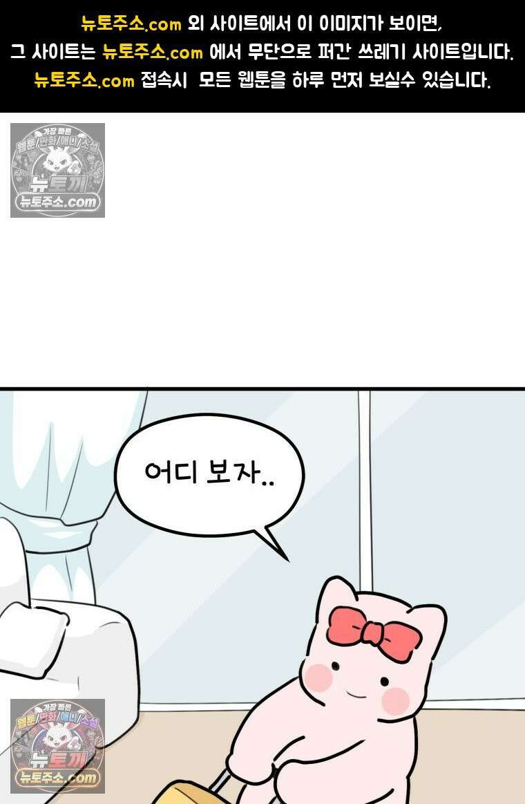 멍냥패밀리 35화 대망의 그날 1