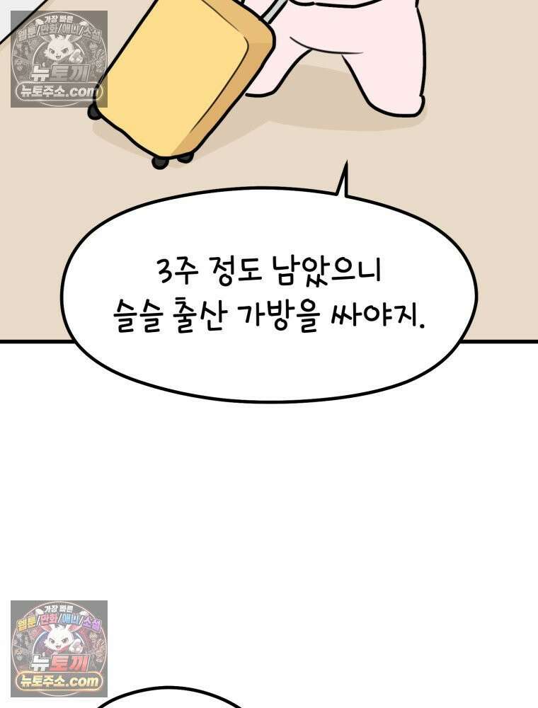 멍냥패밀리 35화 대망의 그날 2
