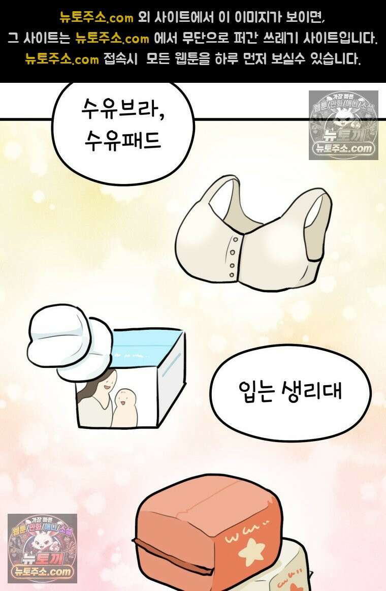 멍냥패밀리 35화 대망의 그날 3