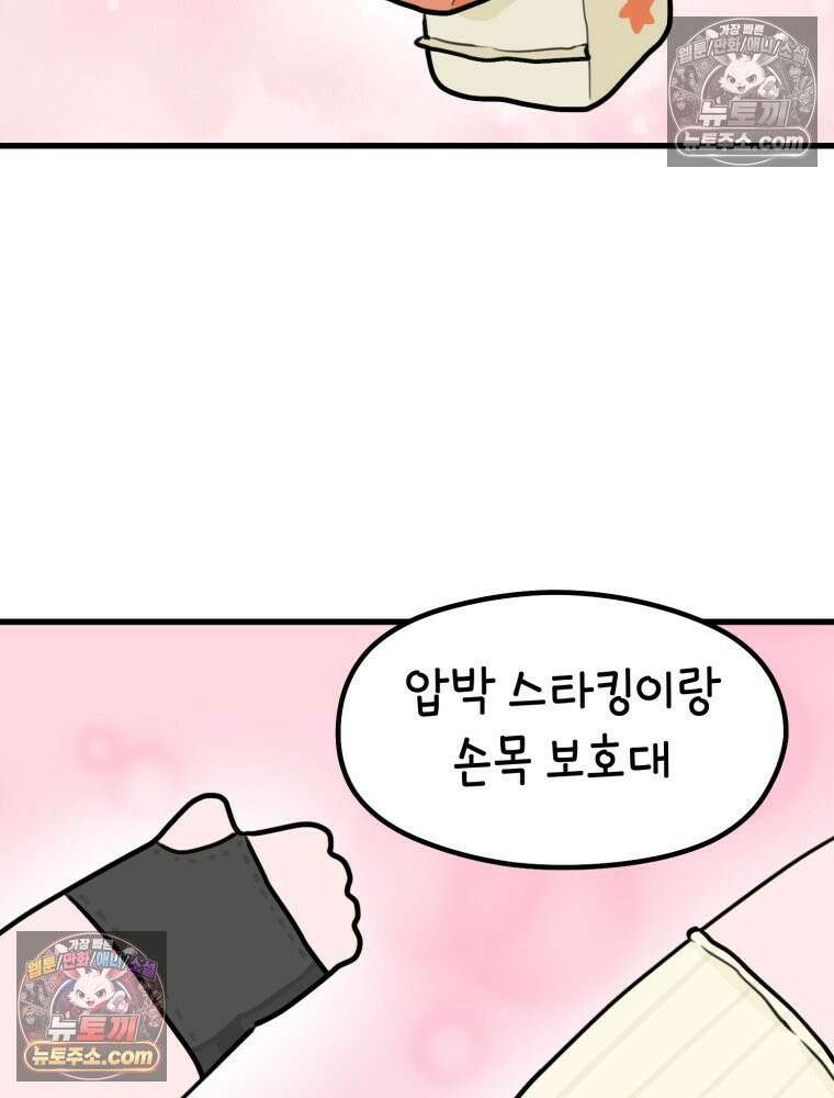 멍냥패밀리 35화 대망의 그날 4