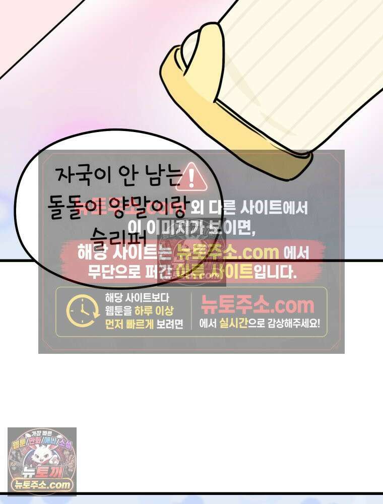 멍냥패밀리 35화 대망의 그날 5
