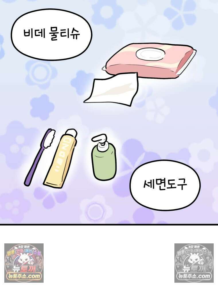 멍냥패밀리 35화 대망의 그날 6