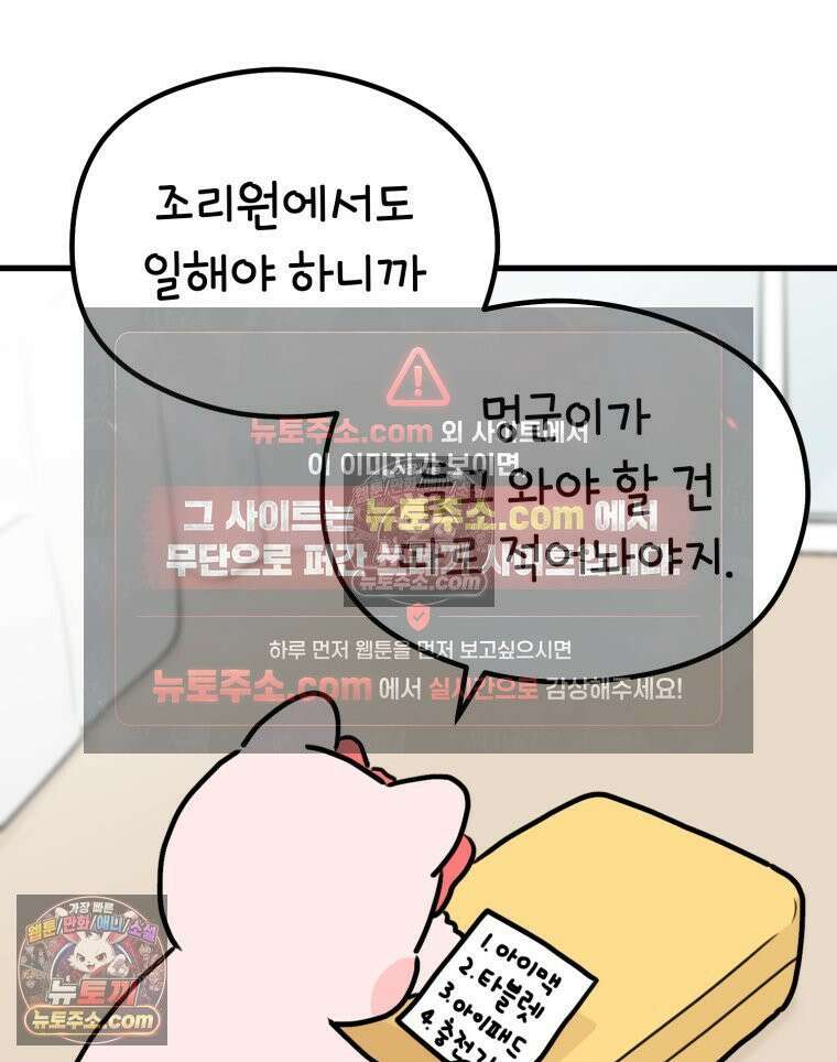 멍냥패밀리 35화 대망의 그날 10
